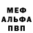 Меф мука VernierBasket 56