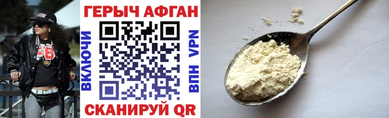 Героин белый  Купить  Калининск 