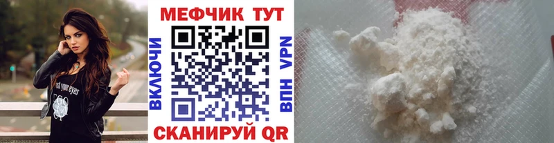 Меф VHQ  Купить закладки  Калининск 