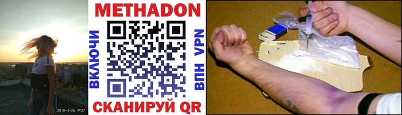 Купить где  Калининск  МЕТАДОН кристалл 